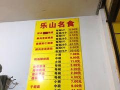 -海汇源老烧麦店(东大街总店)