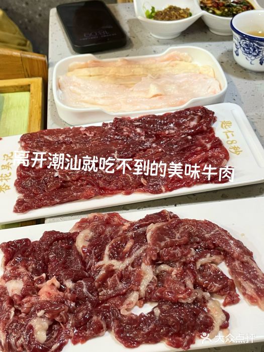 杏花吴记牛肉火锅图片