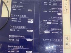 -唐沫茶兮(东百爱琴海6楼店)