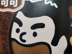 -辛一·铜锣烧(鸿寿坊店)