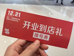 -首开·龙湖成都西宸天街