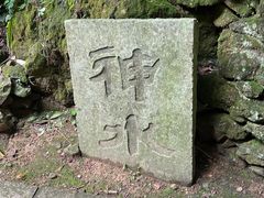 -雁荡山风景名胜区-小龙湫