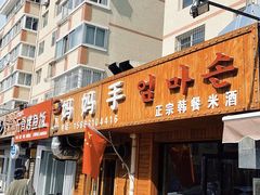 门面-妈妈手(山大总店)