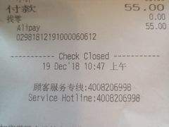账单-星巴克(北京新辰里亚运村店)