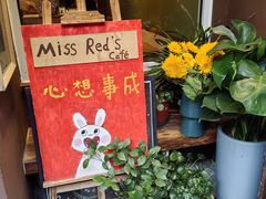 -红小姐咖啡馆(西津渡店)