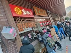 门面-京天红酒家(虎坊路店)