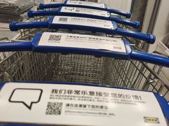 -宜家家居(西安未央商场店)