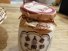 -毅祥斋老孙家泡馍(北院门鼓楼店)