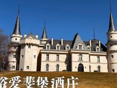 -北京张裕爱斐堡酒庄