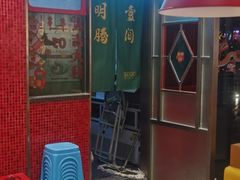 -明腾壹间茶餐厅(新都会花园广场店)