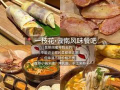-小饕荟雅安贡椒鱼鲜馆(广福桥店)