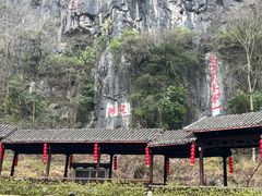 -融水老君洞景区
