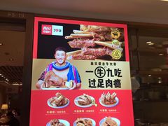 -西贝(上海我格广场店)