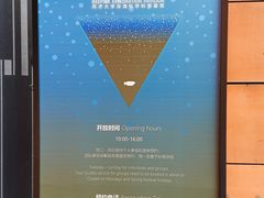 -同济大学四平路校区深海探索馆