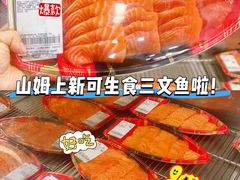 -山姆会员商店(上海浦东店)