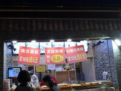 门面-宫廷糕点铺