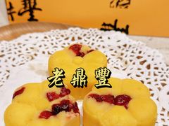 -老鼎丰糕点铺子(国贸商城店)