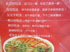 -有礼有面(知春路店)