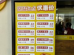 -食膳公园包子铺(烈士公园店)