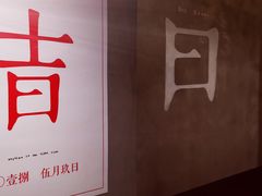 -日上三甘(三里屯店)