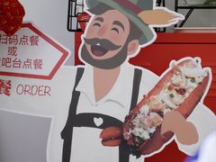-Eckl’s爱氏热狗(猫街店)
