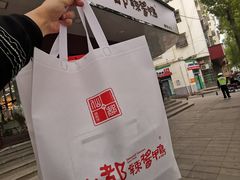 -仙都辣酱鸭(总店)
