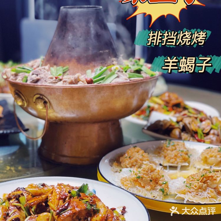 第五季排挡，羊蝎子火锅，烧烤一站式吃好