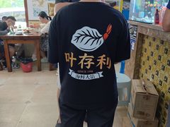 -叶存利海鲜大馅饺子(海宁路总店)
