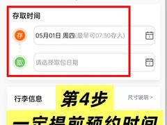 -北京站