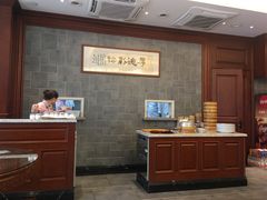 大堂-勤德兴(湖滨路店)