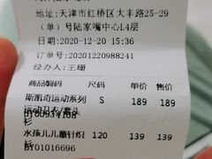 -BIGOFFS 超级折扣(仁恒伊势丹店)