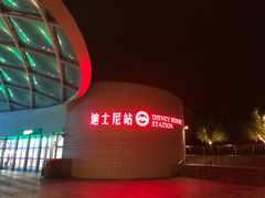 门面-上海迪士尼度假区