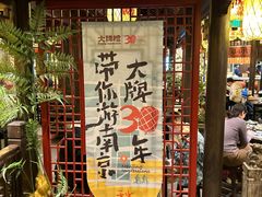 -南京大牌档(中关村领展广场店)