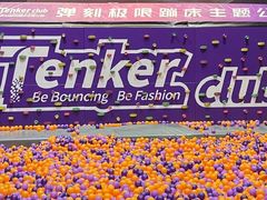 -Tenker Club弹刻极限主题公园 · 蹦床 · 团建 · 生日派对(大关店)