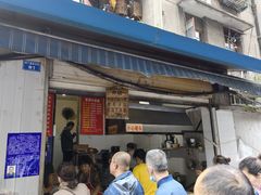 门面-蓉城西二道无名冒菜(西二道街店)