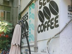 -喜柿咖啡SeeS coffee