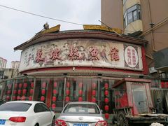 -东坡熬鱼馆(天泰路店)