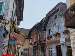 -五矿哈施塔特文旅小镇