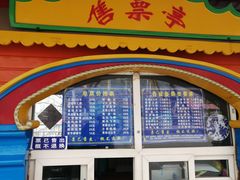 -秦岭欢乐世界