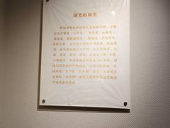 -中国湖笔博物馆(莲花庄路)