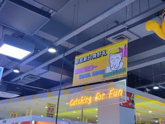 -风云再起游乐汇(南京常发广场店)