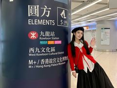 -香港ELEMENTS圆方