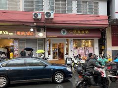 -仁信双皮奶(庙前直街店)