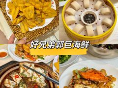-好兄弟郭巨海鲜(天一阁店)