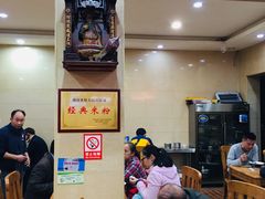 -和记粉馆(湘春路店)