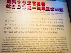 -中国人民抗日战争纪念馆