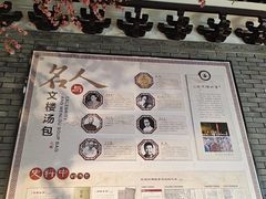 -文楼·淮扬菜·淮安早茶(河下古镇翔宇店)