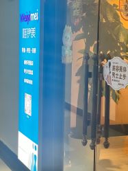 -唯伊美塑身美养连锁