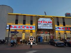-大眼锅贴水饺(河东店)