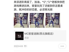 -机械师超级密室(小寨华旗店)